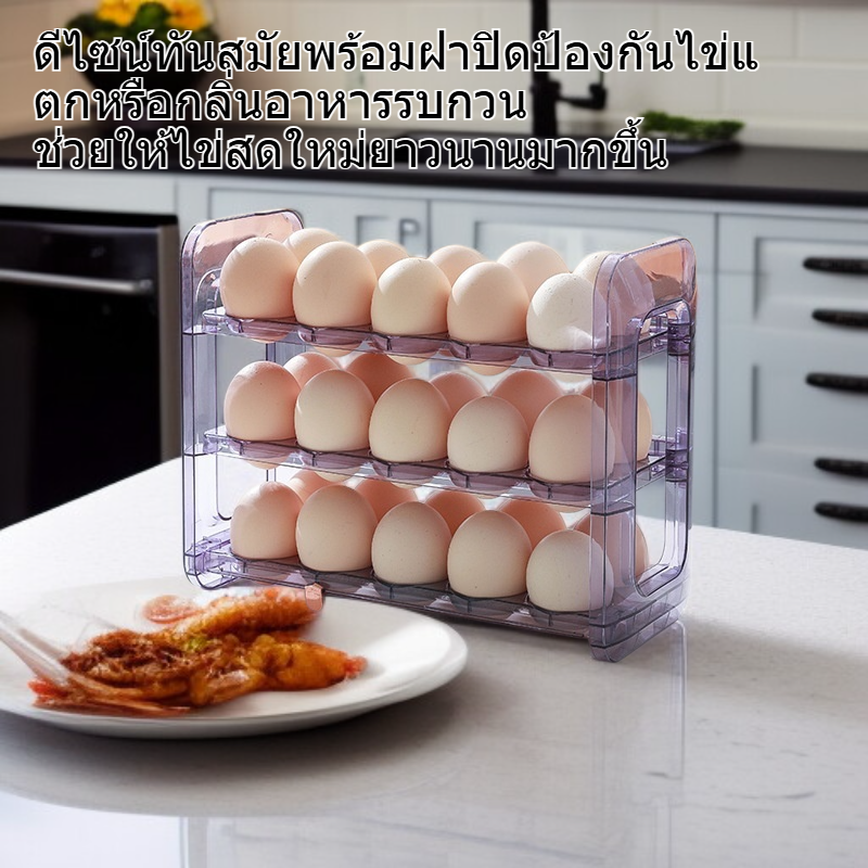 กล่องเก็บไข่ติดประตูตู้เย็น ชั้นวางไข่ในตู้เย็น กล่องใส่ไข่ PET นวัตกรรมใหม่