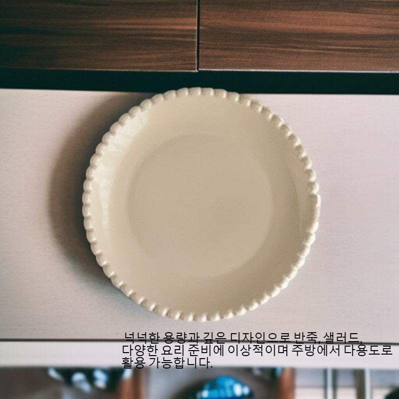 로얄베일 구뜨 믹싱볼