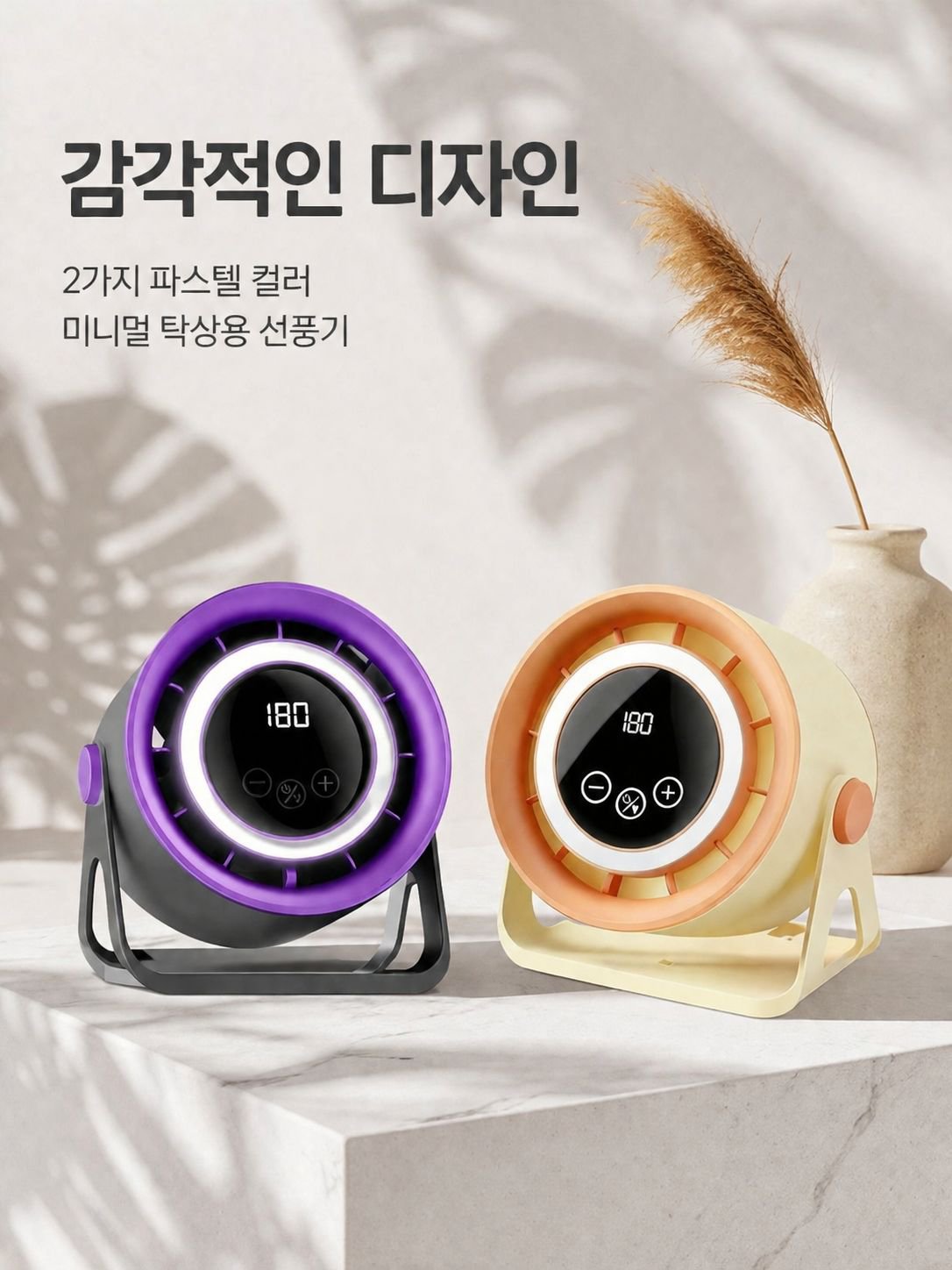 탁상용 선풍기 디지털 표시등 무음 대풍력 터빈 팬 소형 순환팬