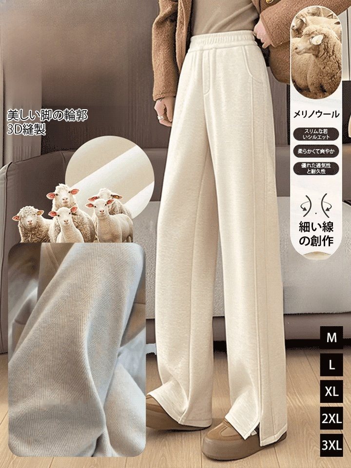 秋冬用裏起毛ハイウエストレディースパンツ