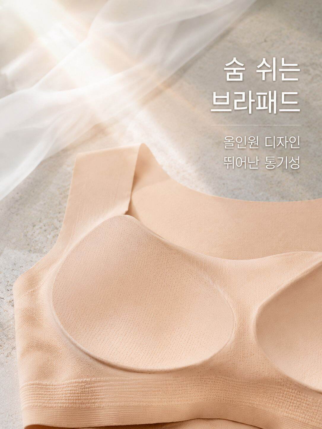 lp-detail-12-卖点深度-透气胸垫.jpg