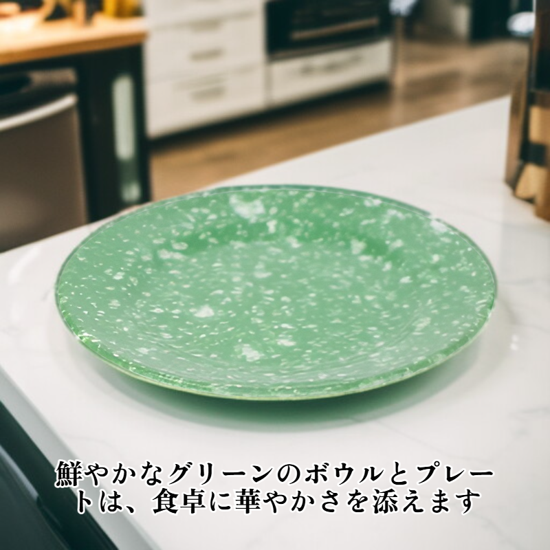エメラルドグリーン食器ボウル＆プレートセット