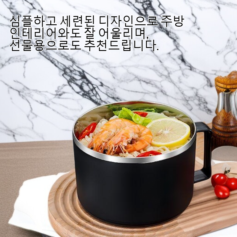 뚜껑이 닫힌 스테인리스 라면 그릇