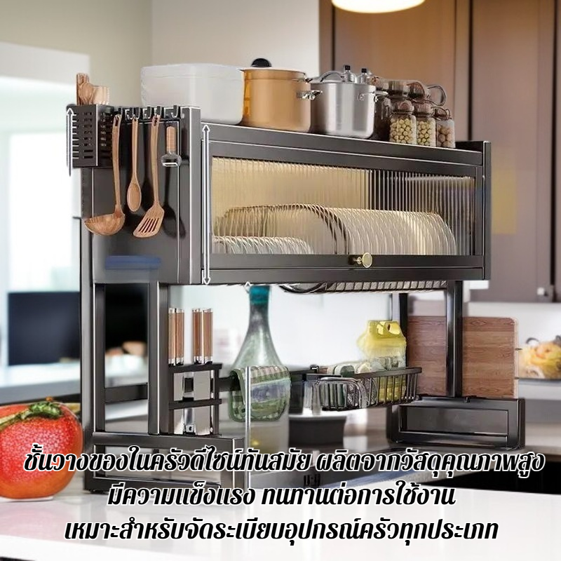ชั้นวางของในครัว