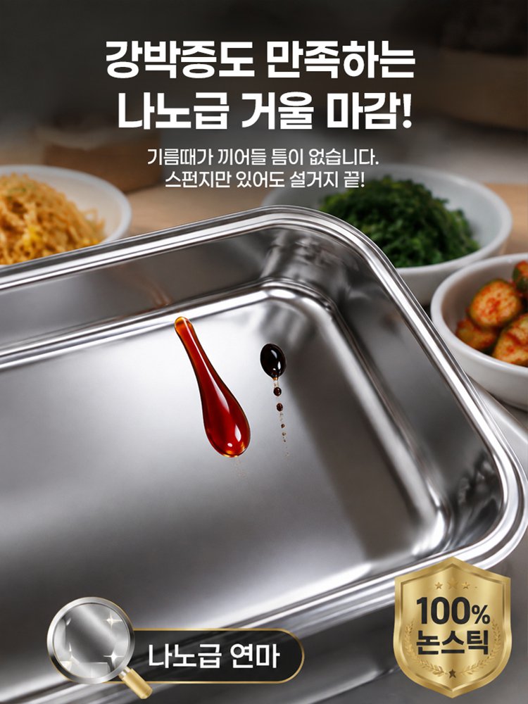 독일 의료등급 항균 스테인리스 반찬통 보관용기