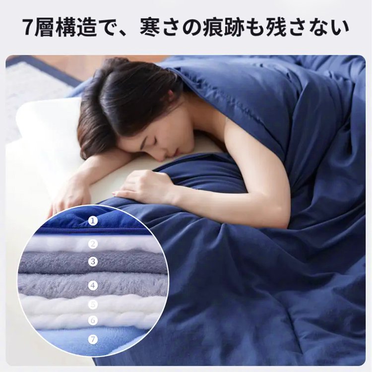 【先着100名様限定で半額】洗濯機で洗える 深い眠り保温布団
