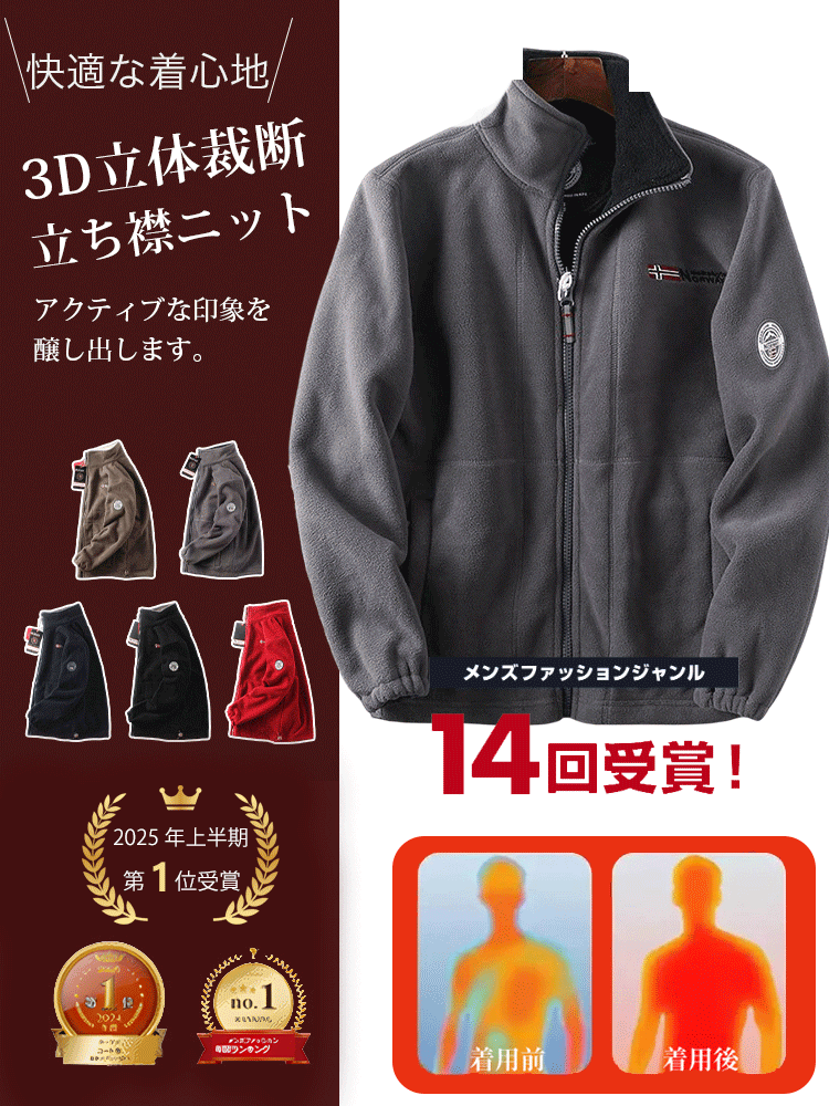 ボアジャケット