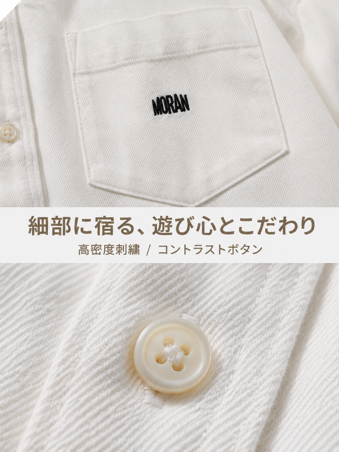 日本のレトロスタイルを取り入れた、白いコットン素材の刺繍入りカーディガン。長袖でゆったりとしたシルエット、着回しの効くメンズジャケットです。