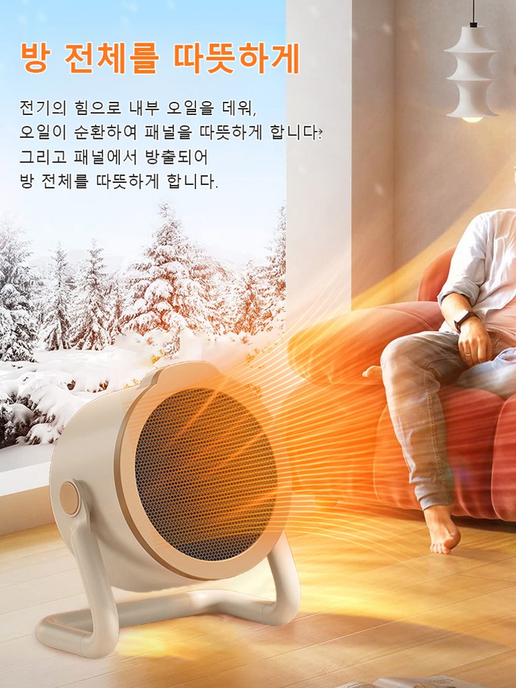 즉시 가열되는 데스크탑 온풍기