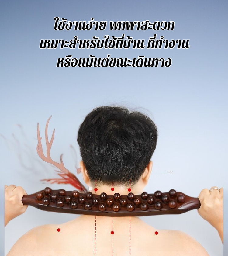 เครื่องนวดไม้ 35 เม็ด ใช้งานง่าย