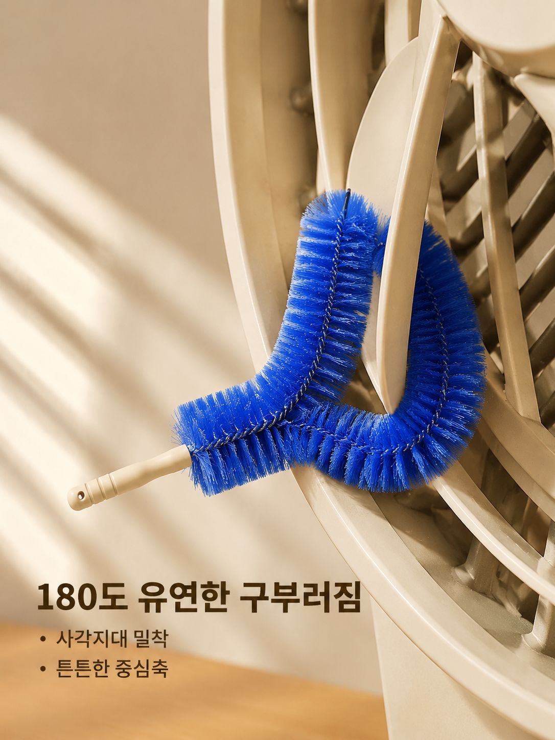 선풍기 청소 먼지 브러시 틈새 클리너