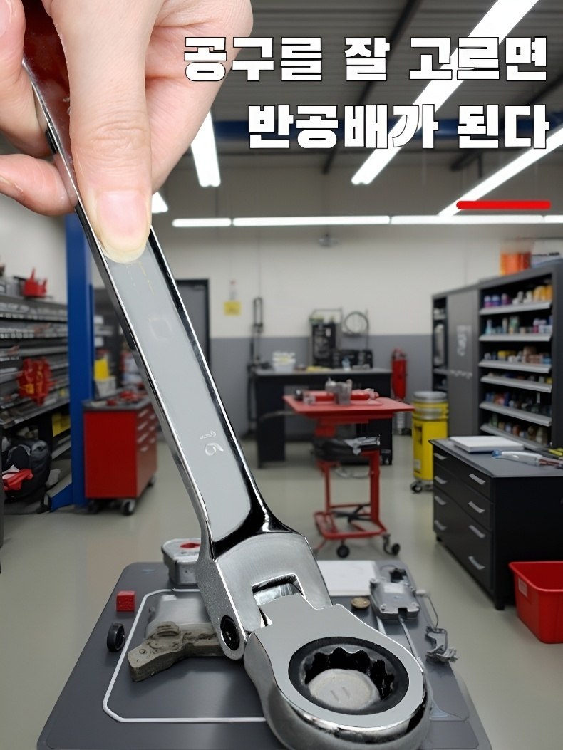 다양한 부품이 포함된 렌치 세트