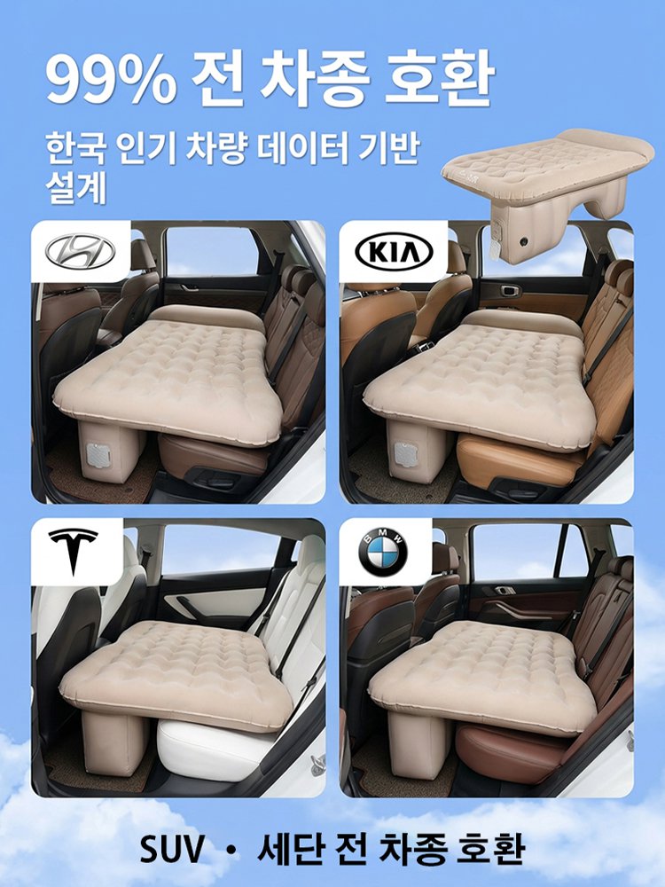  5성급 호텔의 안락함! 차 안의 빈틈을 메워 허리 통증 없이 편안한 차박을 즐기세요.차량용 에어 매트리스