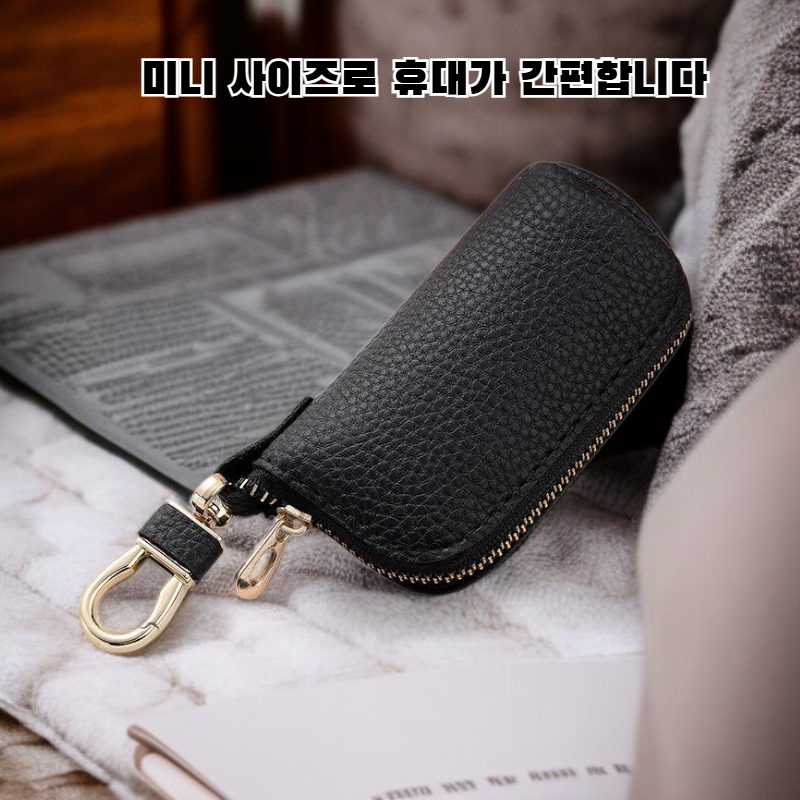 심플하면서도 다기능적인 키 파우치