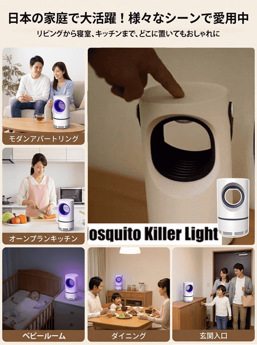 ドイツ生まれの蚊対策アイテム