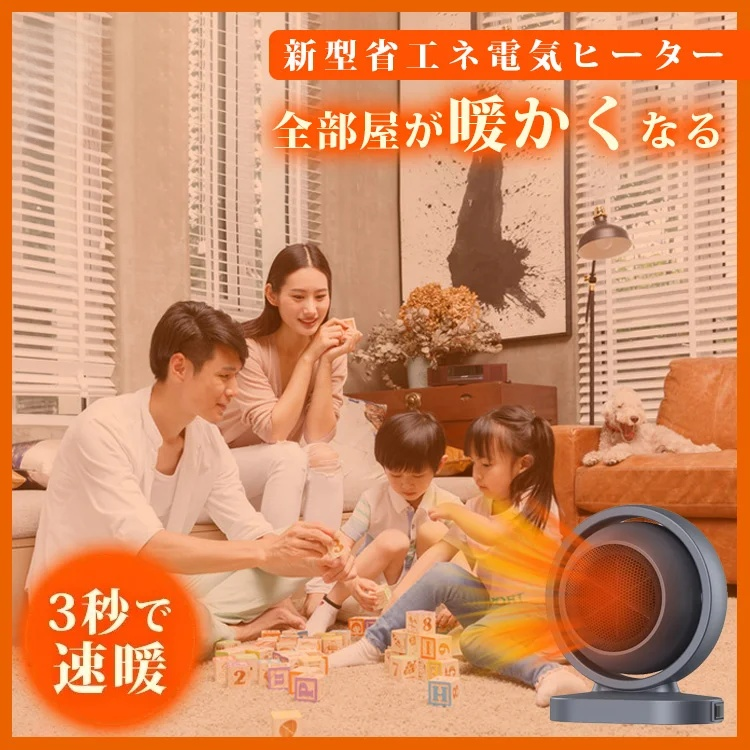 3秒速熱【ドイツの300万世帯の選択】無光ラピッドヒーター