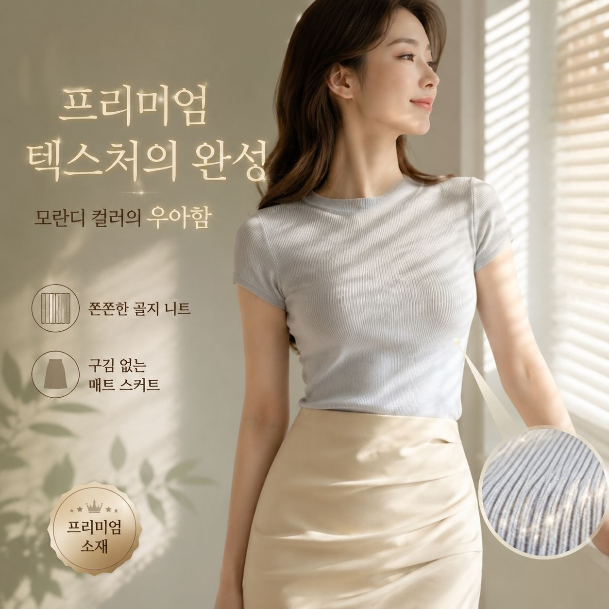 홍콩 여름 스타일의 시크하고 세련된 스트리트 패션: 슬림핏 블루 탑과 스커트 투피스 세트