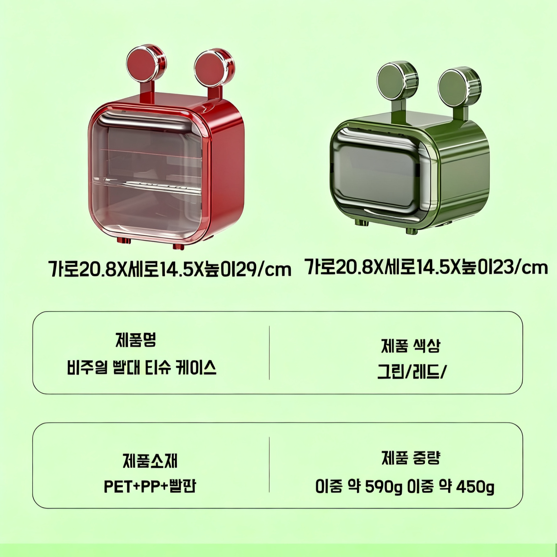 흡착식 벽걸이 방수 투명 화장지 케이스