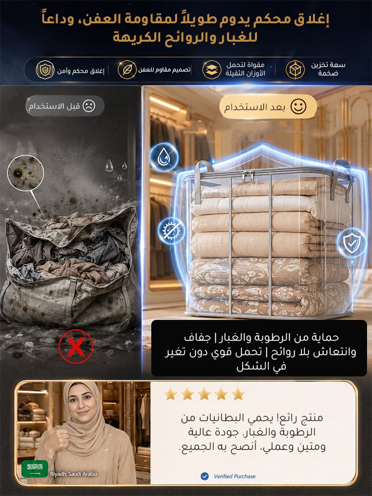 حقيبة تخزين شفافة لتنظيم مثالي، بسعة 150 لترًا