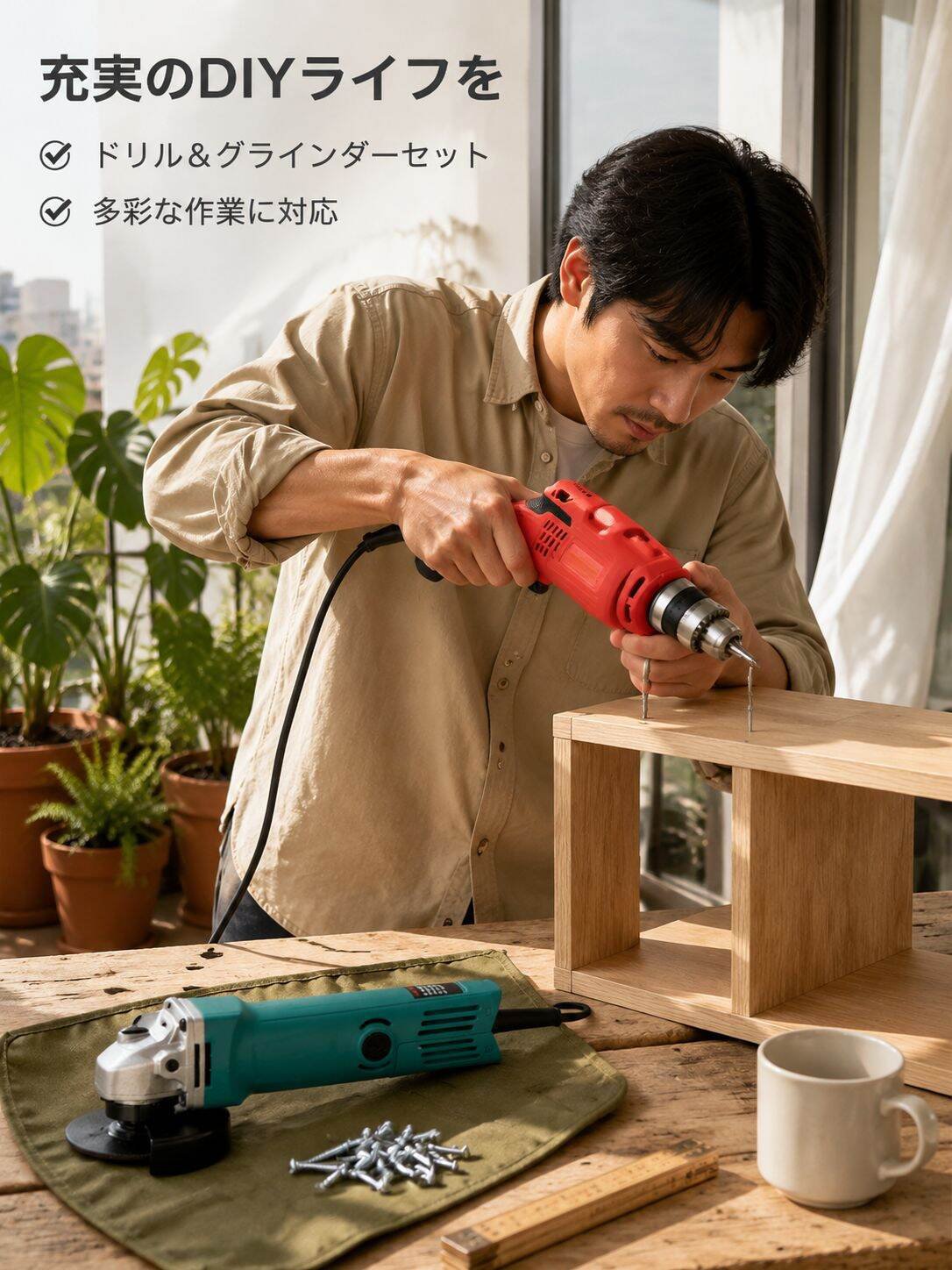 家庭用工具セット 電動ドリル＆ディスクグラインダーコンボ