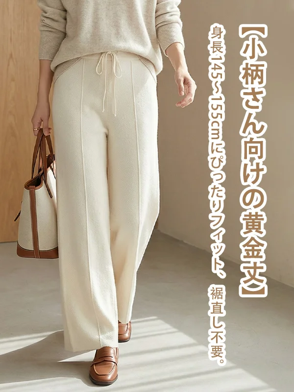 10kg着痩せ効果・無地ワイドパンツ