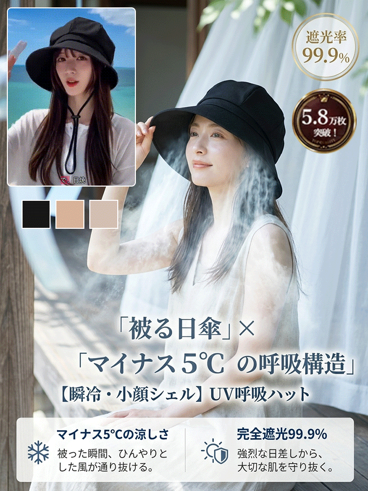 万能日よけバケットハット