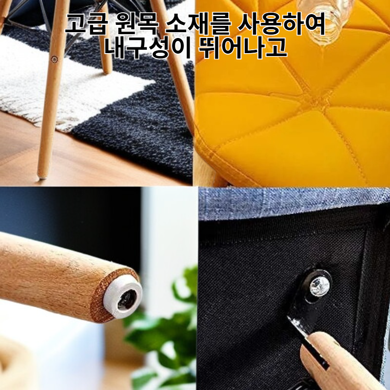  모던 미니멀리즘 원목 등받이 의자