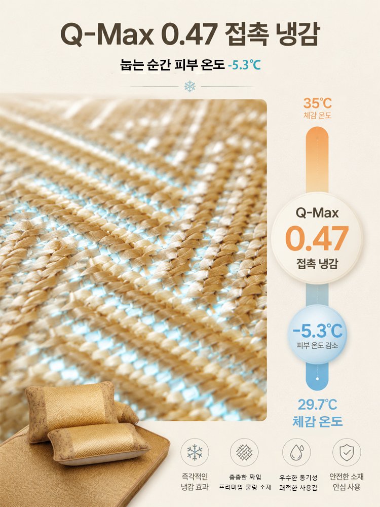 2026 신상 프리미엄 쿨링 대자리