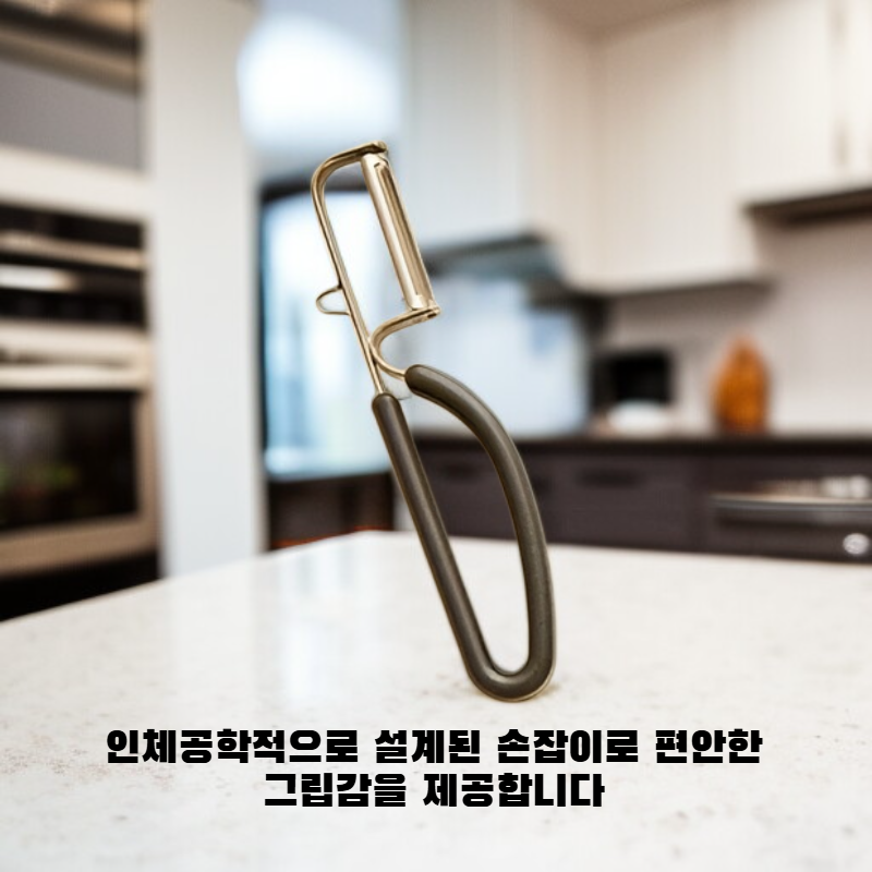다기능 스테인리스 껍질칼 과일 채소 필러
