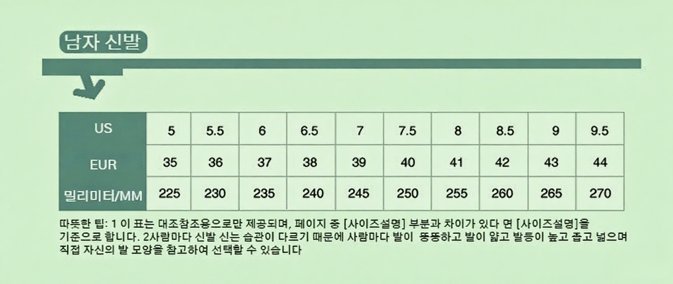  두꺼운 밑창 운동화 남성 신발