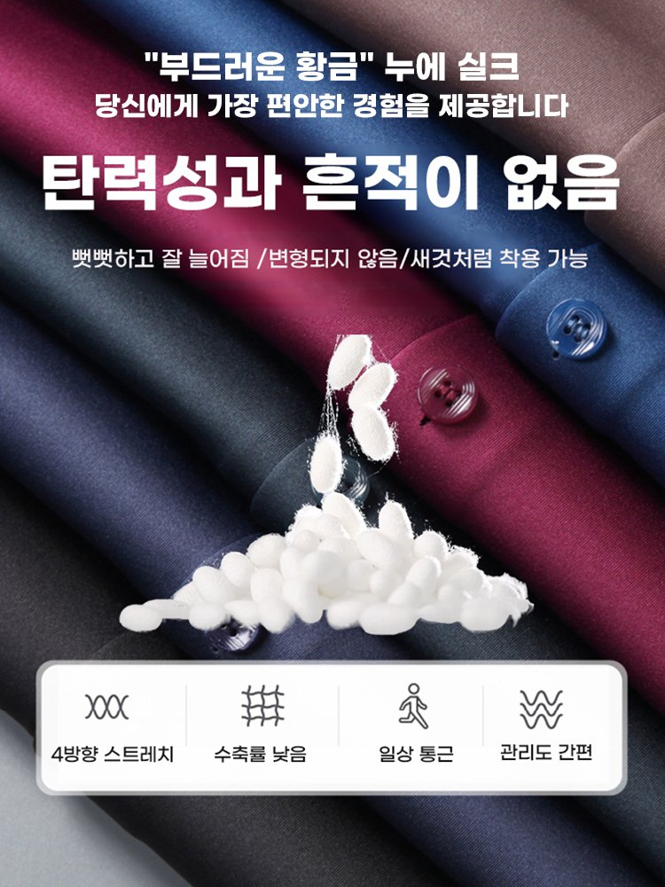 【플러스 기모】신축성 다림질 면제 비즈니스 남성 셔츠
