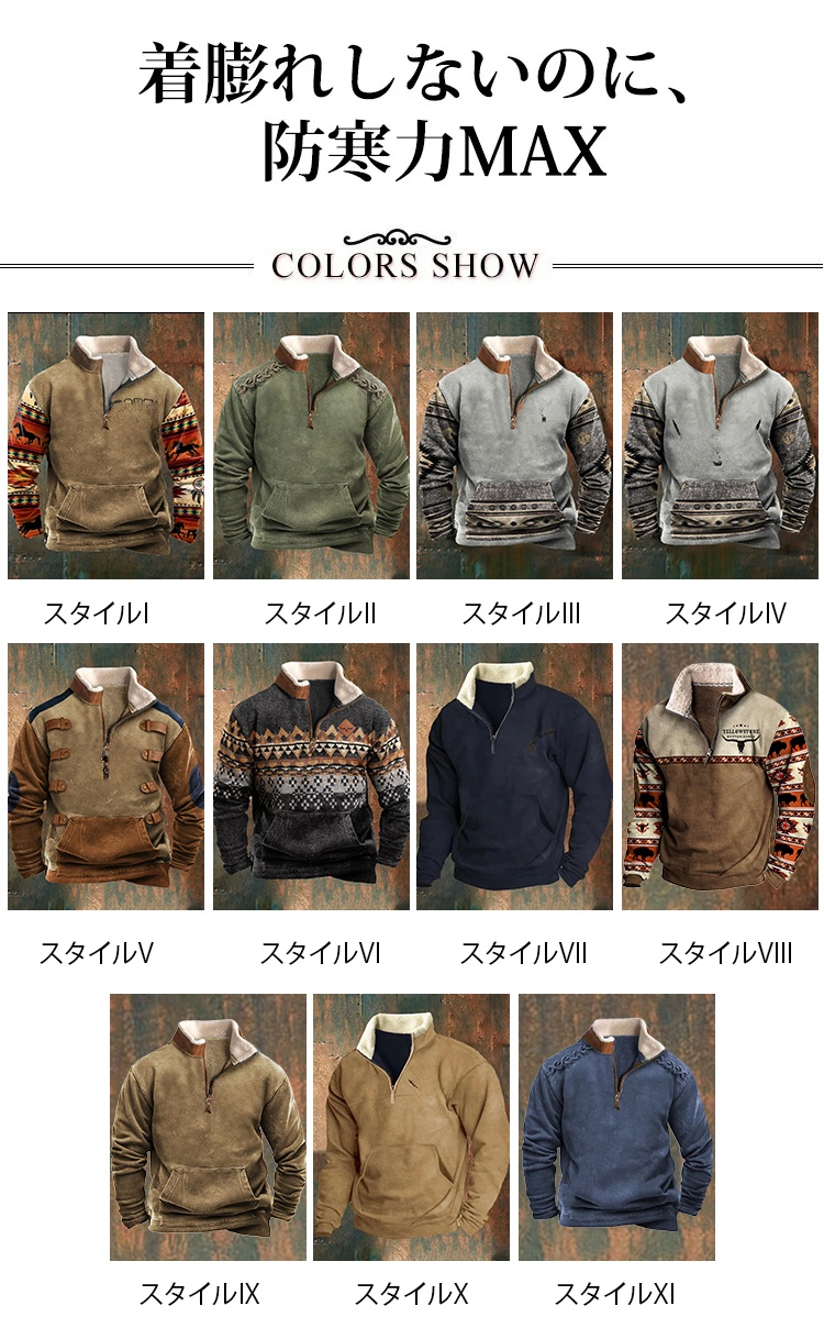 -15度の寒さにも対応する厚手ウールセーター