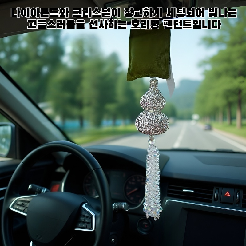 다이아몬드와 크리스털 장식이 돋보이는 고급스러운 호리병 펜던트