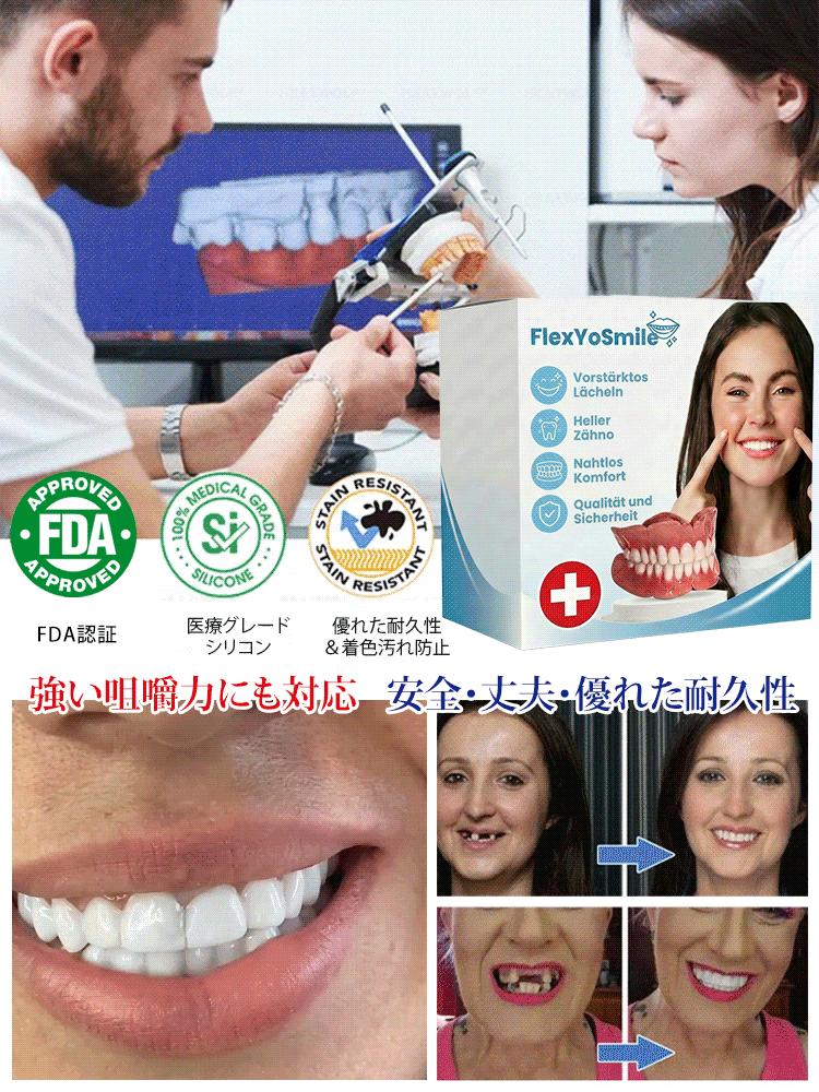 審美用マウスピース，スイス輸入品、口いっぱいのスイス製、そして高貴な身分の象徴！！