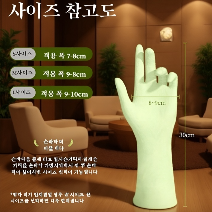 고탄력 히알루론산 보습 니트릴 장갑