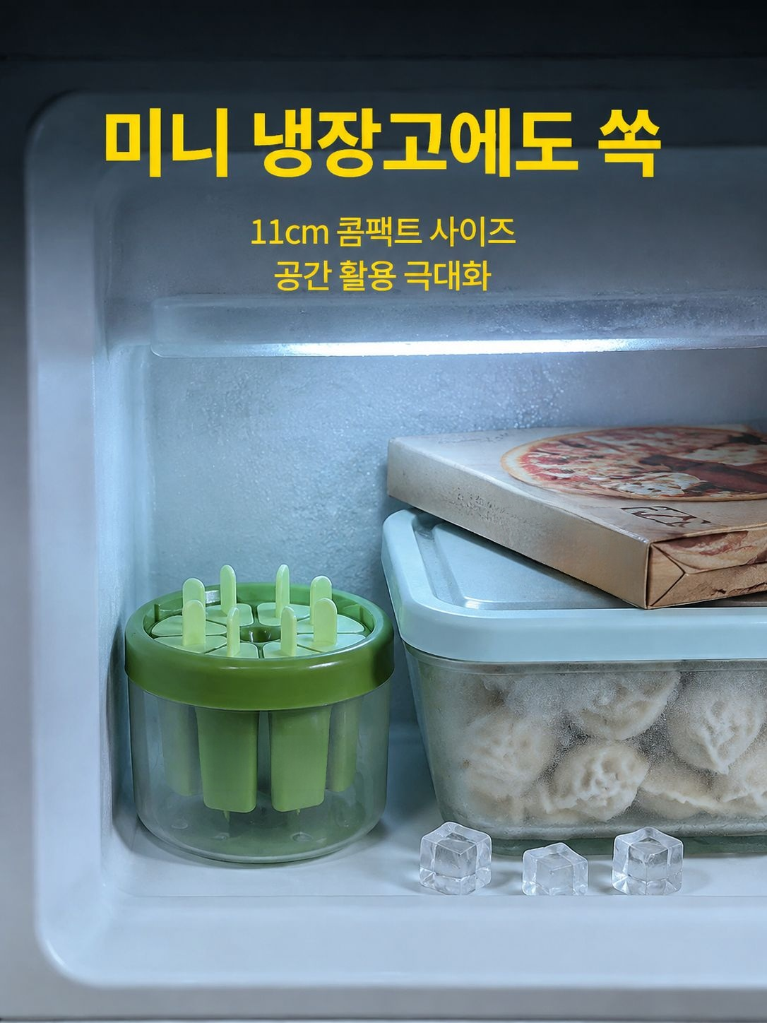 DIY 아이스크림 메이커