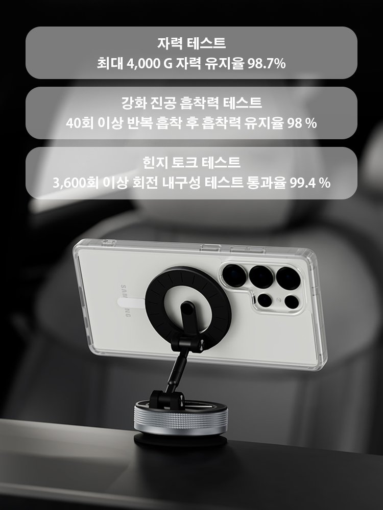 [절대안떨어짐] 1초 컷 괴물흡착 2세대 올인원 맥세이프 거치대