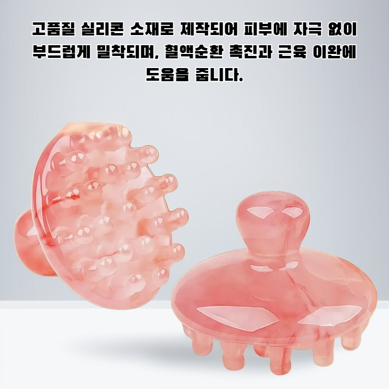 전신 디스크 경락 마사지 빗