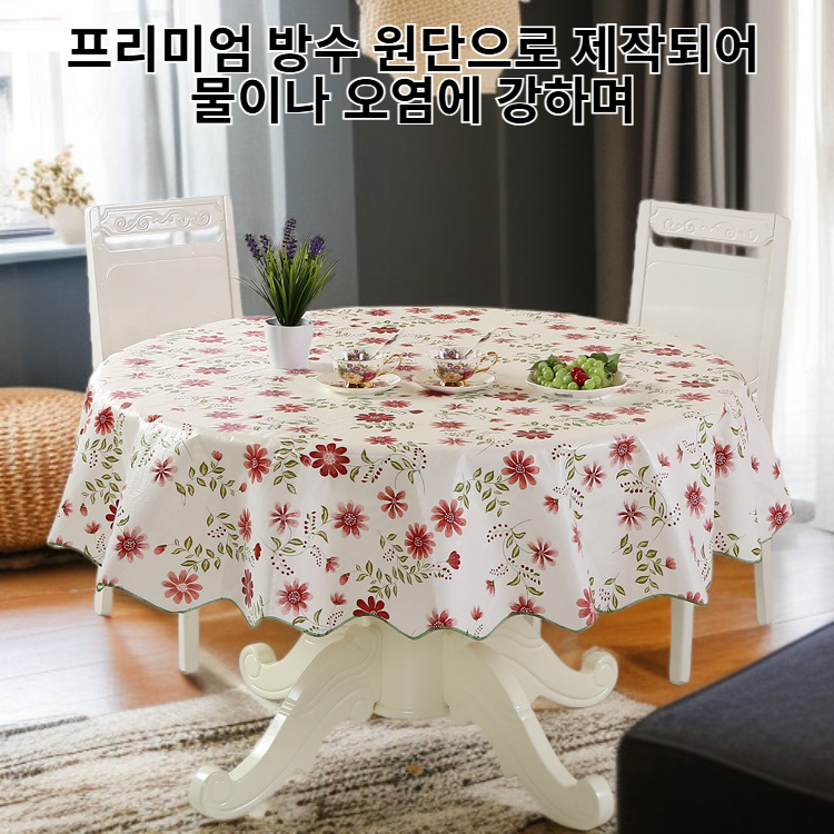 원형 방수 테이블보