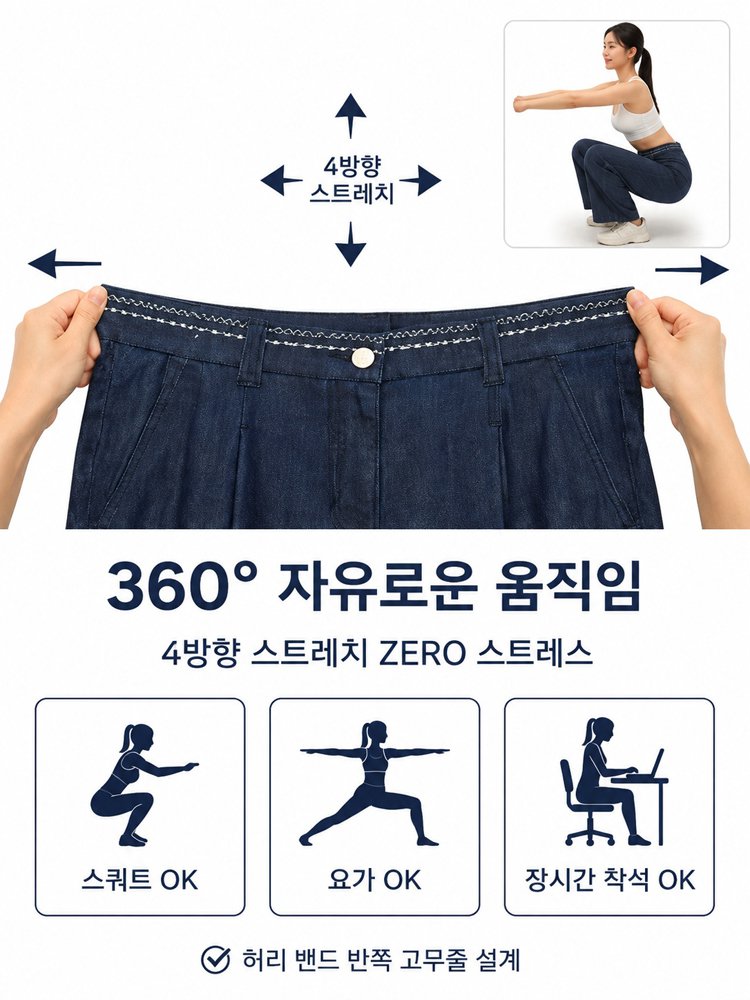 쿨링 텐셀 와이드 데님 팬츠