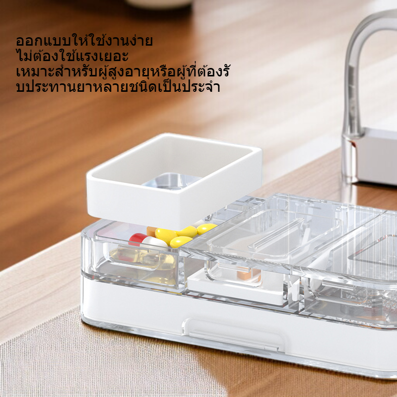 ตัดยาบดเก็บยา 3 ใน 1 กล่องยา