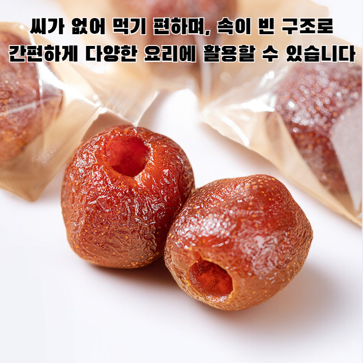 속이 빈 산사나무 씨 없는 보존 과일