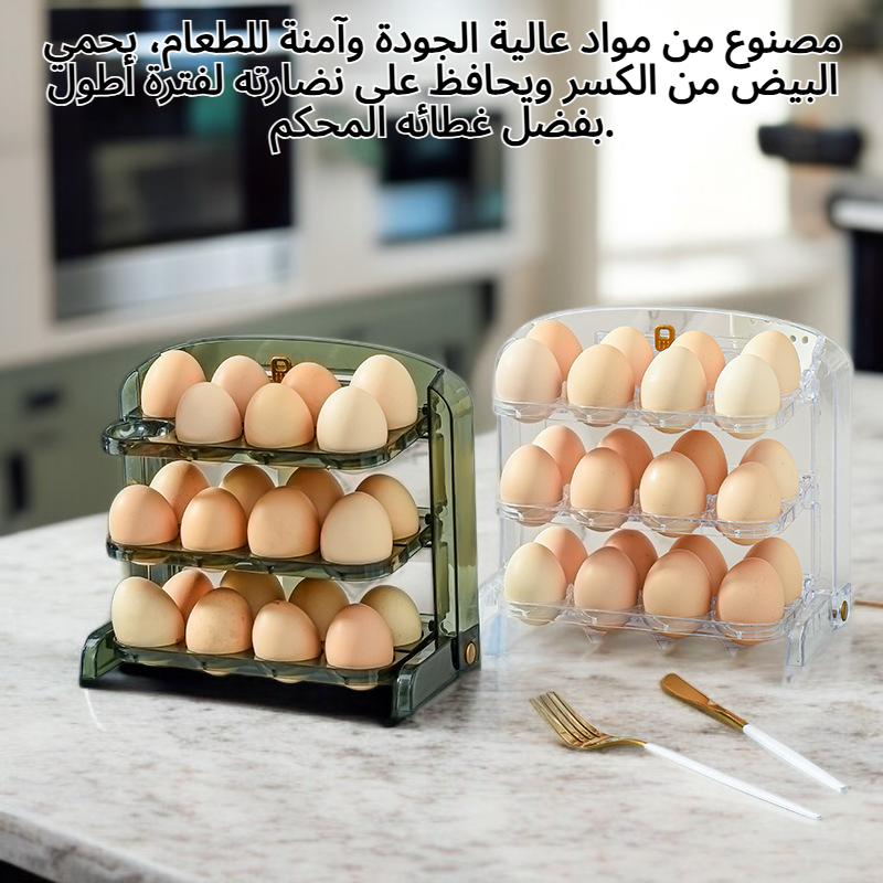 حامل بيض قابل للطي