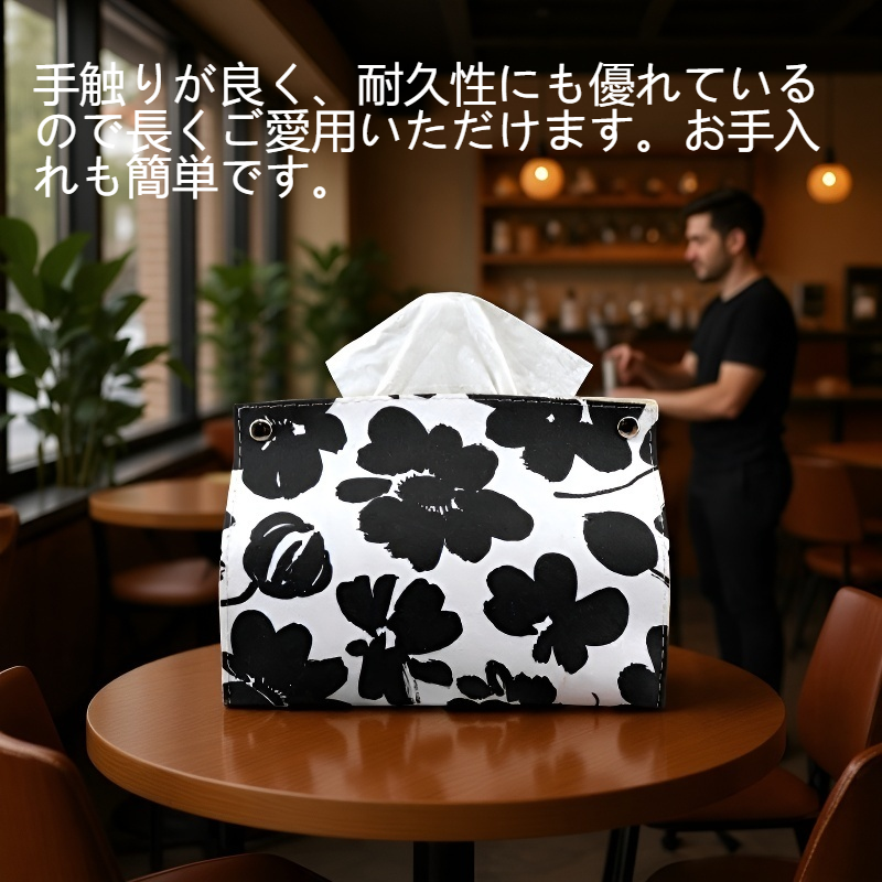 花型の革製ティッシュボックス