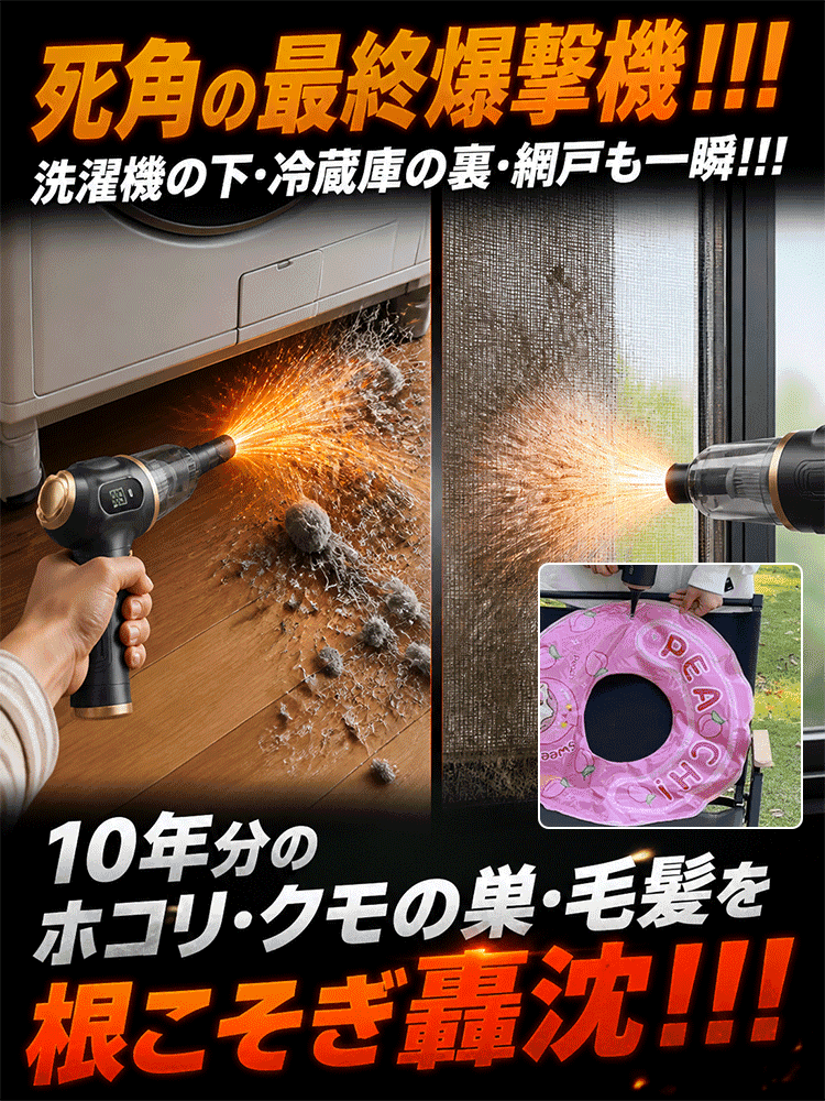 強力吸引コードレス掃除機