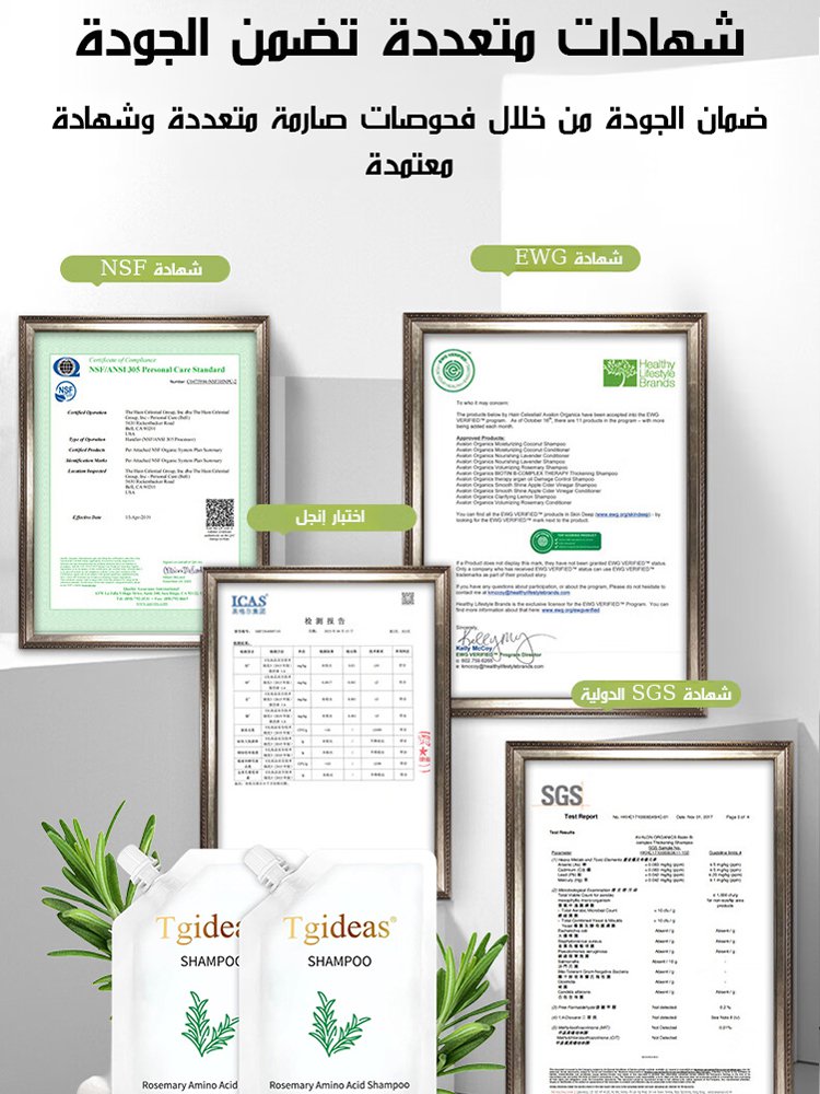 شامبو إكليل الجبل والأحماض الأمينية لمنع تساقط الشعر (فعّال في منع التساقط)