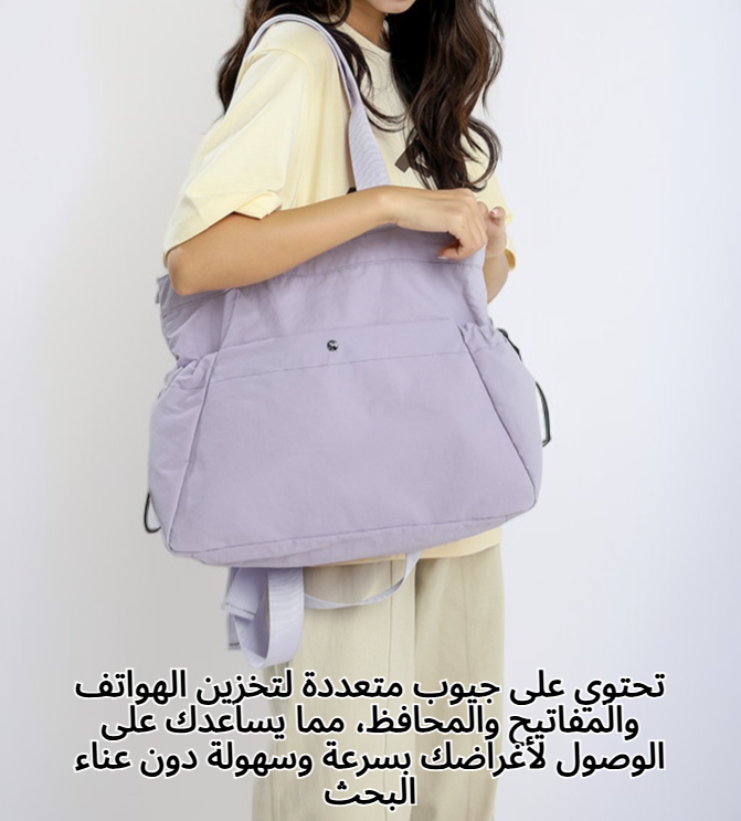 حقيبة يد عملية للاستخدام اليومي