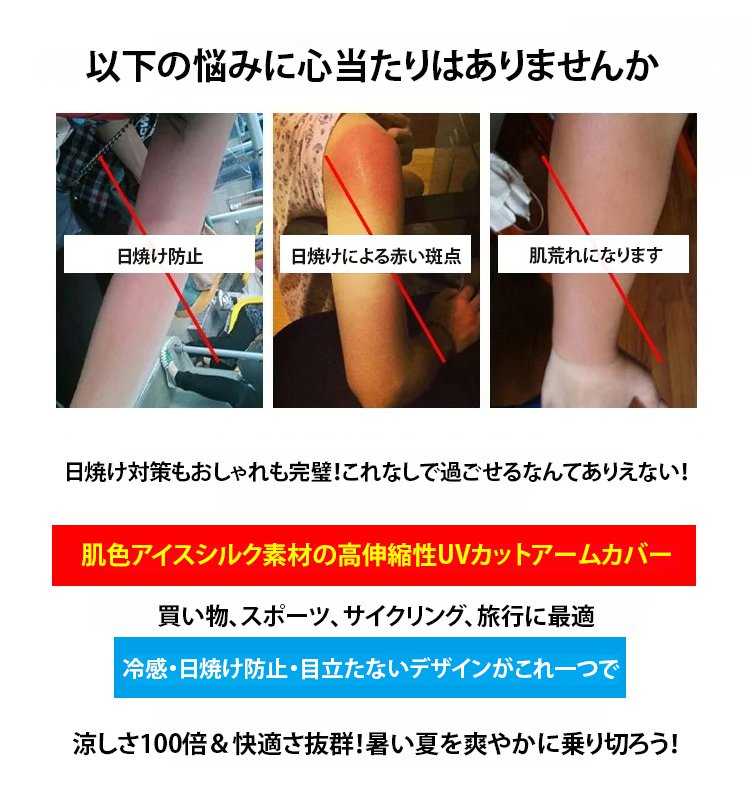 翻译件-肤色隐形高弹防晒袖-1184762-系统_05.jpg