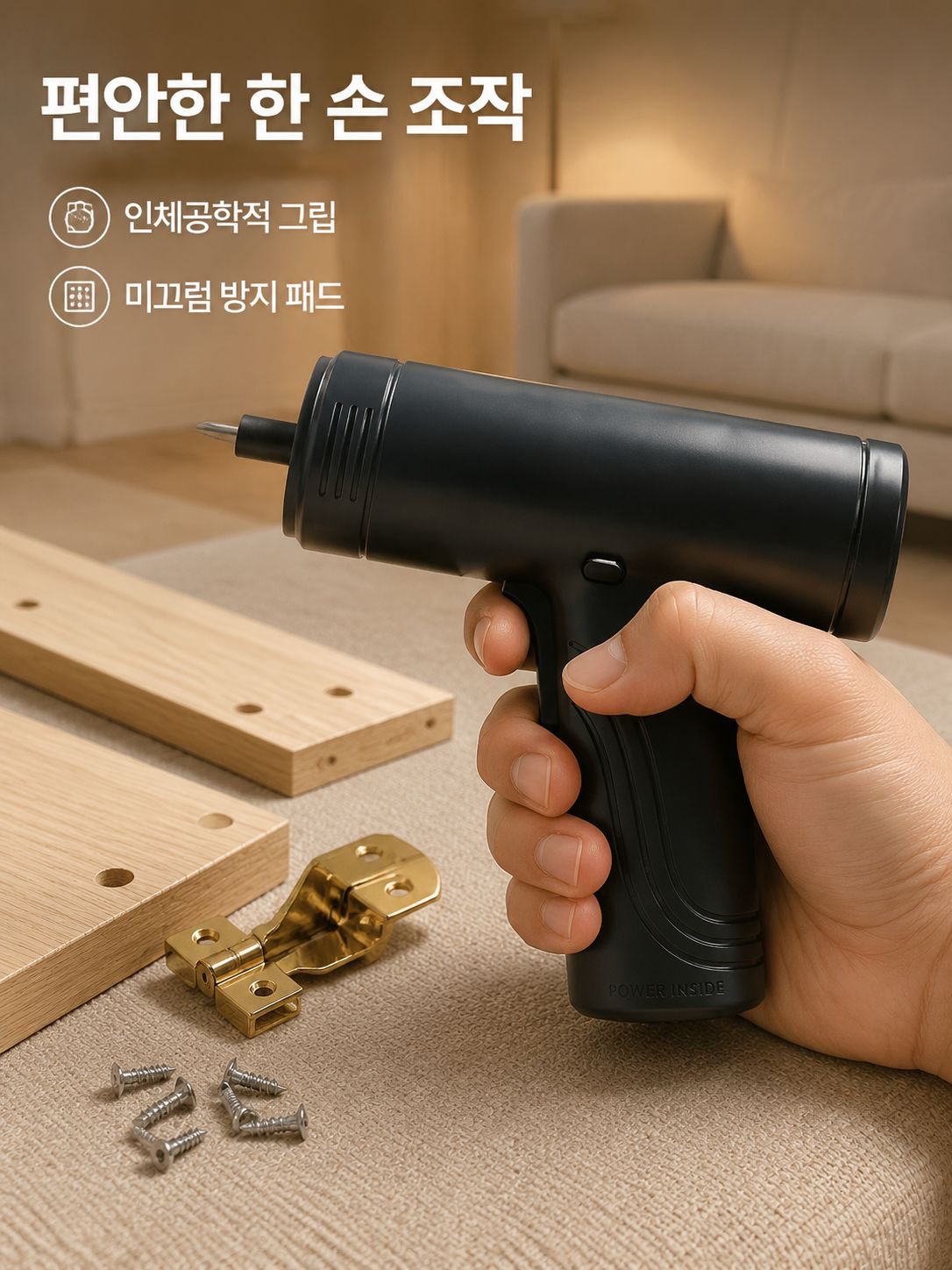 다기능 권총형 전동 드라이버