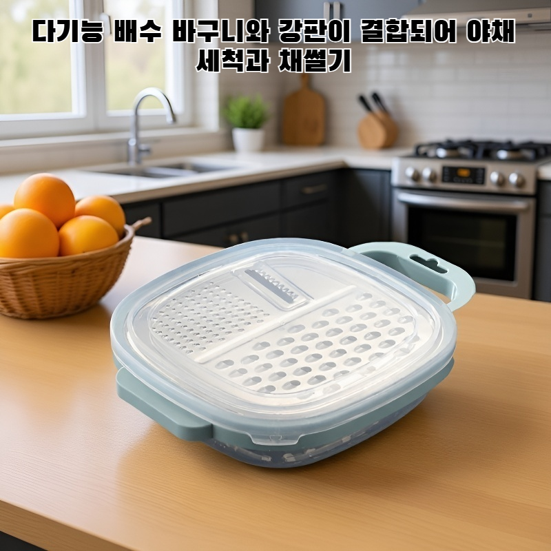 다기능 배수 바구니 강판